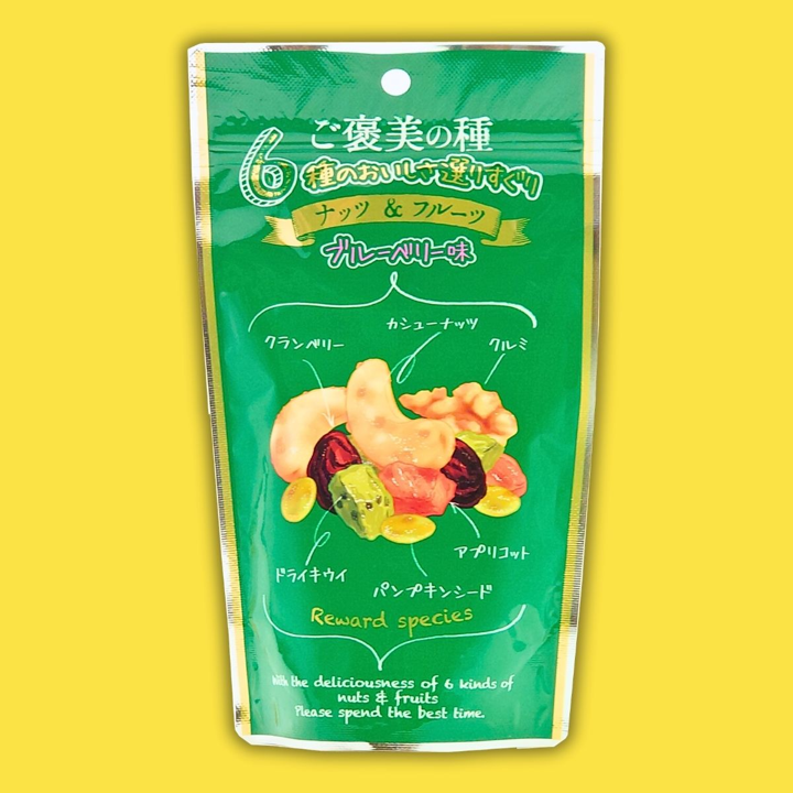 フレーバーナッツ ご褒美の種 50g×10袋 ドライフルーツ ナッツ ミックス 6種類入り ブルーベリー味 チャック付き オカベ 愛媛 伊予市｜B295