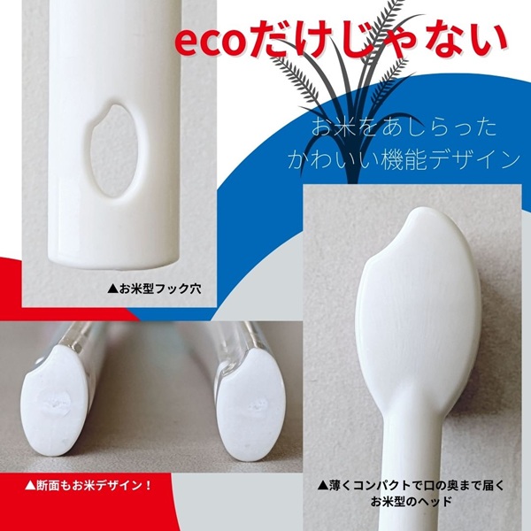 歯ブラシ お米歯ブラシ ライスクリーン やわらかめ 6本 【3色×2本】 お米でできた歯ブラシ オーラルケア ハブラシ 山陽物産｜B440