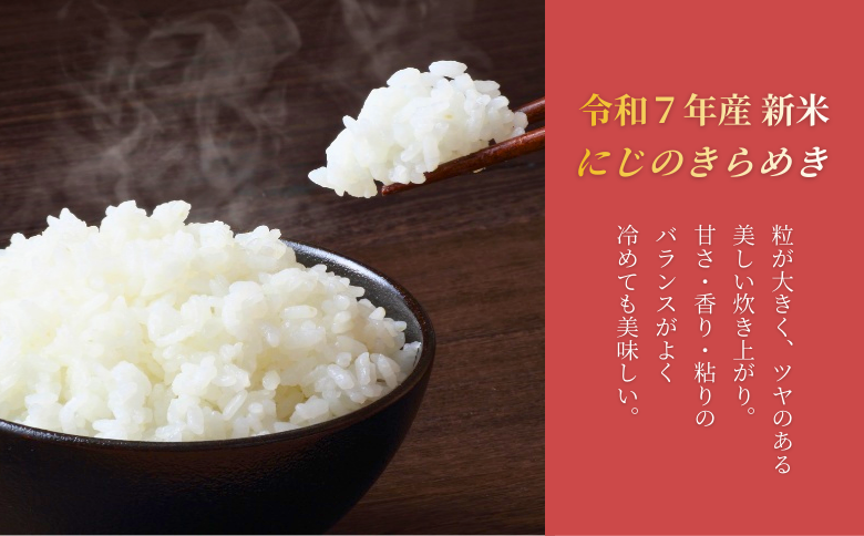 新米 令和7年産 にじのきらめき 10kg (5kg × 2) & 愛媛みかん 800g セット 米 コメ こめ お米 おこめ 10キロ (5キロ × 2) 温州みかん 温州 うんしゅう 早生みかん わせみかん ミカン 蜜柑 果物 くだもの フルーツ 柑橘 かんきつ 柑橘類 おすすめ人気 お取り寄せ 国産  伊予市 愛媛県 | C147