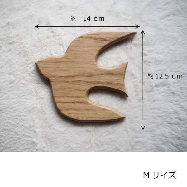 インテリア 北欧 オーク材の鳥のモチーフ MサイズSサイズ2個セット 木製オーナメント 鳥 ツバメ 壁飾り ウォールデコ ホワイトオークオーナメント  韓国 暮らし スタイル 天然木 無垢材 新築 自宅 雑貨 木製雑貨 伊予市｜C31: 伊予市ANAのふるさと納税