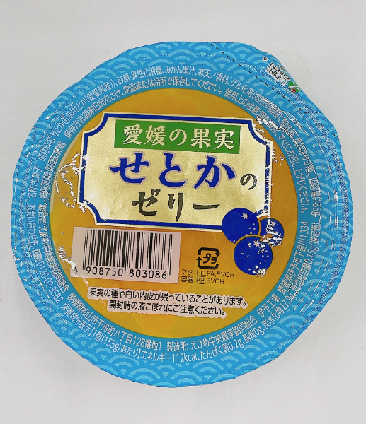 みかん 愛媛 せとかのゼリー 30個 大容量 果肉たっぷり 美味しい おいしい 人気 数量限定 柑橘 お菓子 デザート フルーツ ギフト プレゼント おすすめ 伊予市｜C59