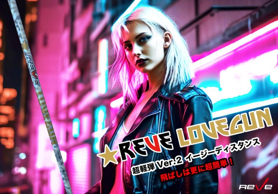 ゴルフ ゴルフクラブ エミリッドバハマCV8-ACE ドライバー REVE ラブガン エミリッドバハマグリップ オーダーメイド アイズファクトリー｜F54