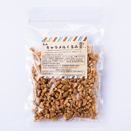 キャラメルくるみ 130g 大容量 キャラメル くるみ クルミ 味付き 甘い ナッツ おやつ おつまみ 健康 美容 保存食 オカベ 愛媛 伊予市｜A32