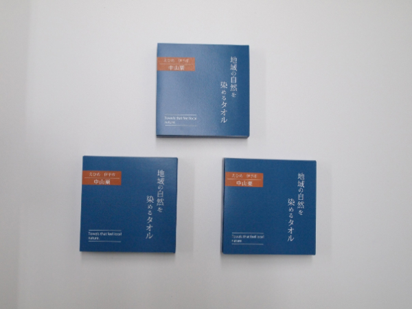 タオルハンカチ 3枚 グレー ピンク ベージュ 天然加工 今治産 今治産タオル 地域の自然を染めるタオル 河上工芸所｜B139