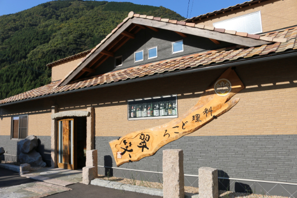 料理どころ翠笑 おまかせコース 1人前 愛媛 旬の魚介類｜B164