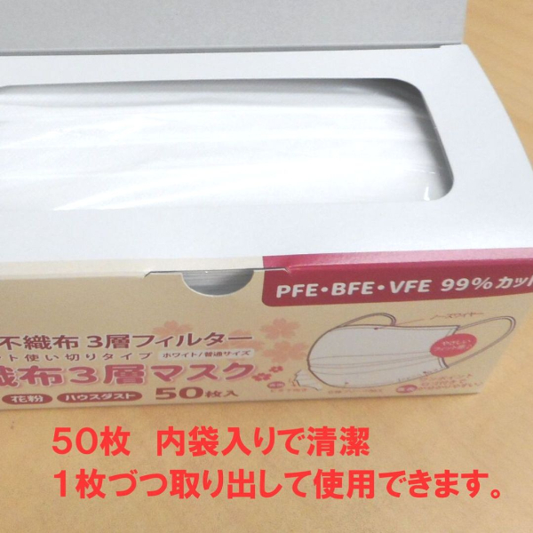 マスク 日本製 不織布3層マスク Japan桜 200枚【50枚×4箱】 人気 日用品 消耗品 耳が痛くならない 花粉99％カット 肌にやさしい 息苦しくない 高機能 PM2.5 国産 使い捨て 送料無料 返礼品 伊予市 山陽物産｜B58