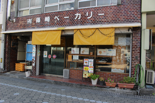 パン 無添加 老舗 4～5個セット ブレッド おまかせ ランダム 詰め合わせ ブランド認定 学校給食 朝食 朝ごはん 季節 おすすめ はだか麦 国産小麦 国産素材 おやつ こだわり 食物繊維豊富 安心 安全 篠崎ベーカリー 愛媛 伊予市 ｜B66