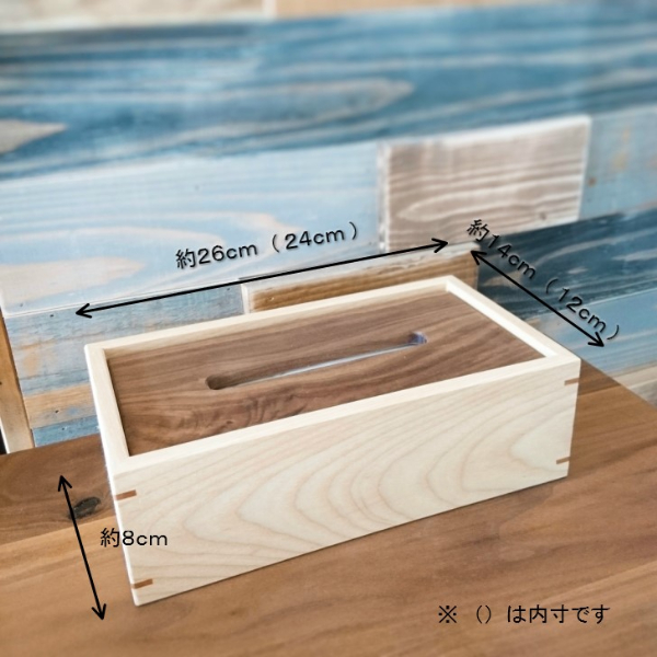 インテリア 北欧 ティッシュケース 木製 天然木 ウォルナットとアッシュ材 ティッシュボックス 無垢材 ウォルナット チェリー ウッド おしゃれ  リビング キッチン 台所 ダイニング 寝室 生活雑貨 日用品 雑貨 木製雑貨 家具 伊予市｜C30: 伊予市ANAのふるさと納税
