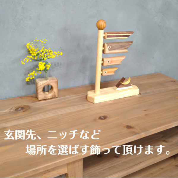 鯉のぼり 木製 インテリア 天然木 木製鯉のぼり 五月人形 兜 初節句 5月5日 端午の節句 お祝い 男の子 卓上 コンパクト玄関 ミニ 北欧 木材 ウォルナット オーク 無垢 天然素材 ギフト プレゼント 伊予市｜D01