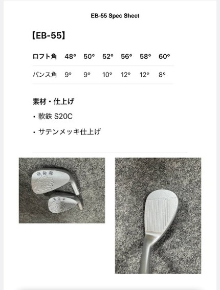 ゴルフ ゴルフクラブ エミリッドバハマEB-55 ラウネ ウエッジ２本セット オーダーメイド アイズファクトリー｜F47