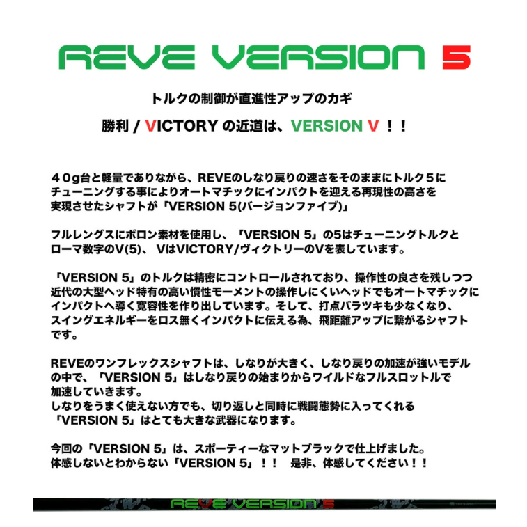 ゴルフ ゴルフクラブ エミリッドバハマCV8-ACE ドライバー REVE バージョン5 エミリッドバハマグリップ オーダーメイド アイズファクトリー｜F56
