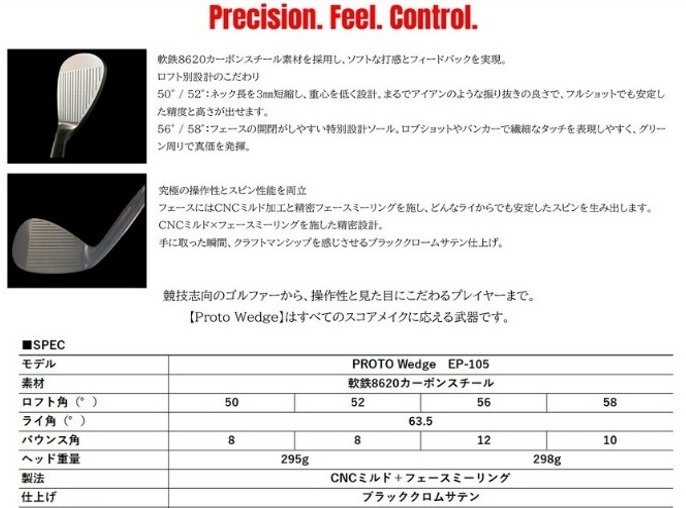 ゴルフ ゴルフクラブ ムジークプロトEP-105 フジクラMCIウエッジ 2本セット オーダーメイド アイズファクトリー｜F58