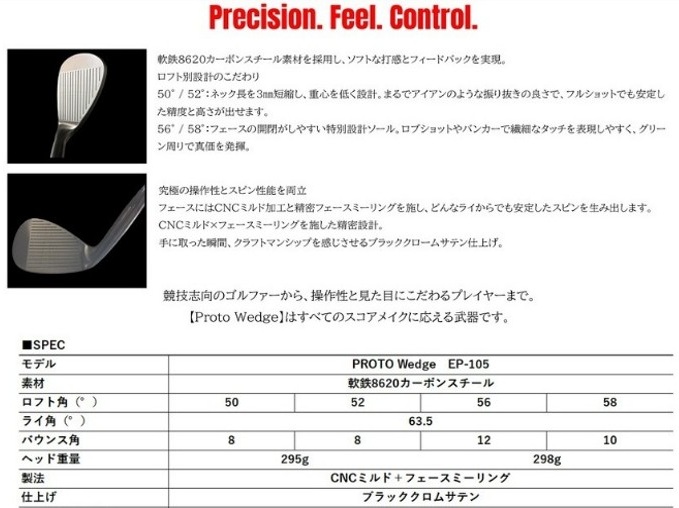 ムジークプロトEP-105 グラファイトデザインラウネウエッジ 2本セット オーダーメイド アイズファクトリー｜F59