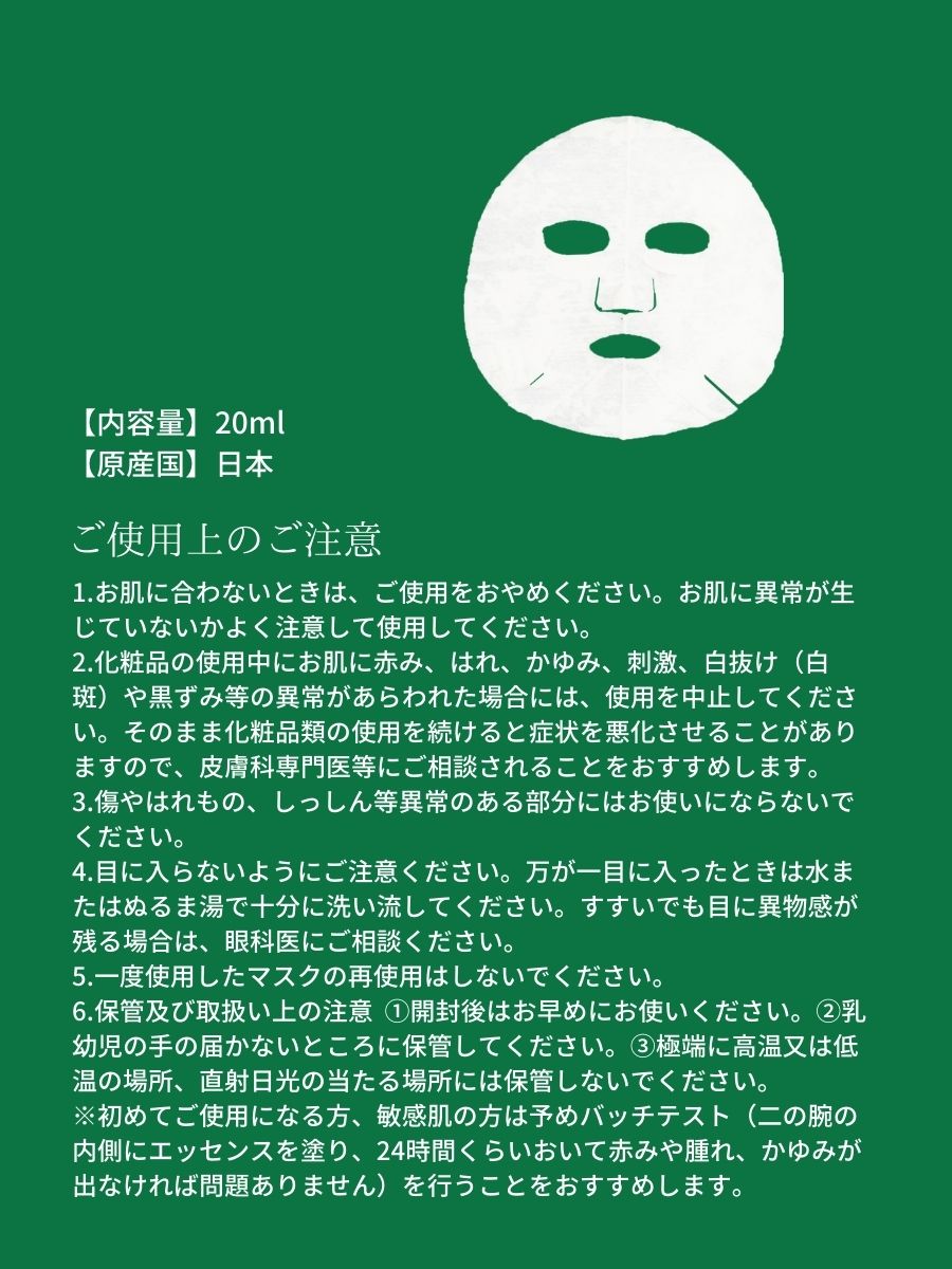 【男性用】フェイスパック 12枚 個包装 お試し 国産 メンズ エッセンシャルフェイスマスク ナナイロリッチ モテライ モイスチャー モテライ ケア nanairo rich mote-rai オールインワン うるおい ハリつや ひきしめ 低刺激 日本製 ソアリコスメ 山陽物産｜A102