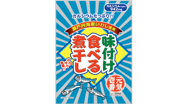 国産 珍味 おつまみ バラエティセット 10点 5種 そのまんまちりめん そのまんまえび そのまんま貝柱 味付け食べる煮干し チーズの花ふぶき オカベ｜B135