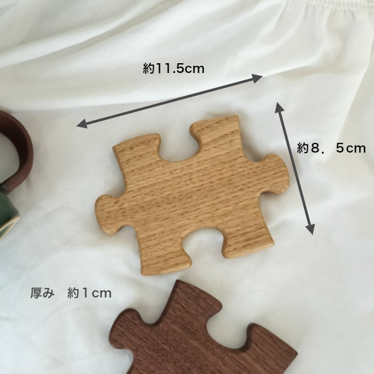 木製 インテリア ジグソーパズルコースター 木製 手作り 天然木 無垢材 キッチン おしゃれ 雑貨 ナチュラル シンプル 北欧 モダン リビング プレゼント 結婚祝｜B281