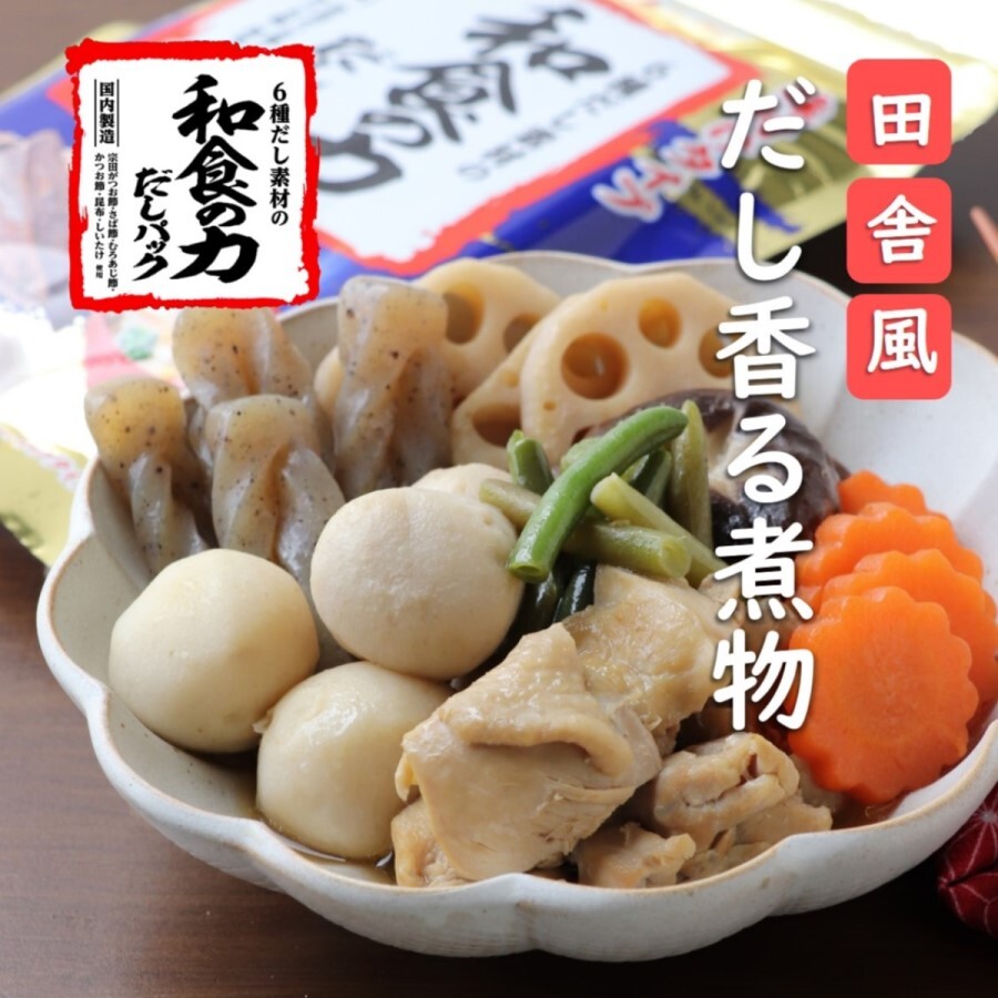 だしパック ダシ 6種だし素材の 「和食の力 だしパック®」 （8g×8袋）×10個セット マルトモ かつお節 昆布 椎茸 宗田鰹節 さば節 あじ節 出汁｜B391