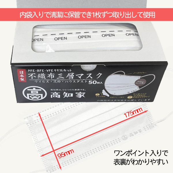 マスク 日本製 不織布3層マスク 四国ご当地セット 200枚【50枚×4箱】 人気 日用品 消耗品 耳が痛くならない 花粉99％カット 肌にやさしい 息苦しくない 高機能 PM2.5 国産 使い捨て 送料無料 返礼品 伊予市 山陽物産｜B61