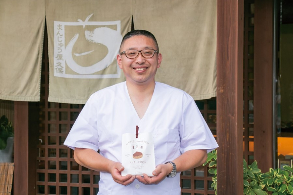 栗まんじゅう 栗千樹 中山栗 10個 まんじゅう屋久保 栗丸ごとブランド認定 黄身あん 地元食材 和菓子 スイーツ 愛媛 伊予市  国産 | B89