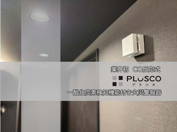 火災報知器 一酸化炭素検知機能付き PLUSCO プラシオ SC-335 山善 煙 一酸化炭素 火災 ガス ガス漏れ 感知 警報器 報知器 煙感知器 ガス警報器 家庭用 電池式 自分で ガス漏れ警報器 ガス漏れ検知器 検知器 防災 グッズ 防災グッズ YAMAZEN | D25