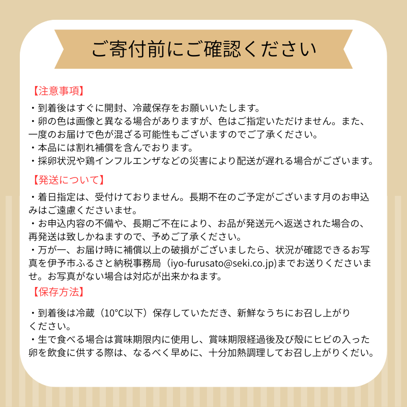 卵 たまご 30個 南伊予のうみたて卵 産地直送 南伊予養鶏 伊予市 愛媛 | A118