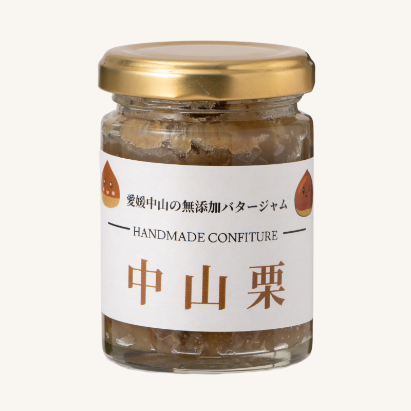 中山栗 栗ジャム 栗バタージャム 2個 ジャム  食パン トースト ホットケーキ 栗 愛媛 伊予市 ｜B197-b