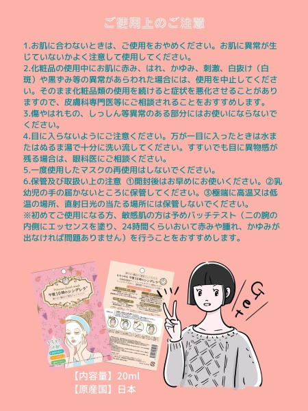 フェイスパック 大容量 60枚 個包装 国産 もちつやな 午後10時のシンデレラ もちもち エッセンスマスク 乳酸菌発酵液×フルーツエキス×植物エキス フェイスマスク パック 毛穴ケア フリー処方 ノンアルコール ノンパラベン 日本製 ソアリコスメ 山陽物産｜B204