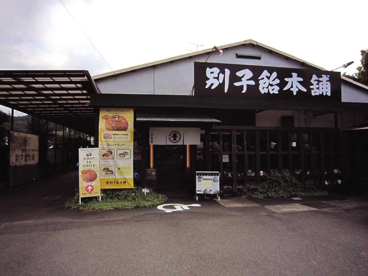 中山栗スイーツ なかやまロマン  8本セット 栗 お菓子 洋菓子 スイーツ ご当地 フロランタン シベリアン 愛媛 伊予市 | B80