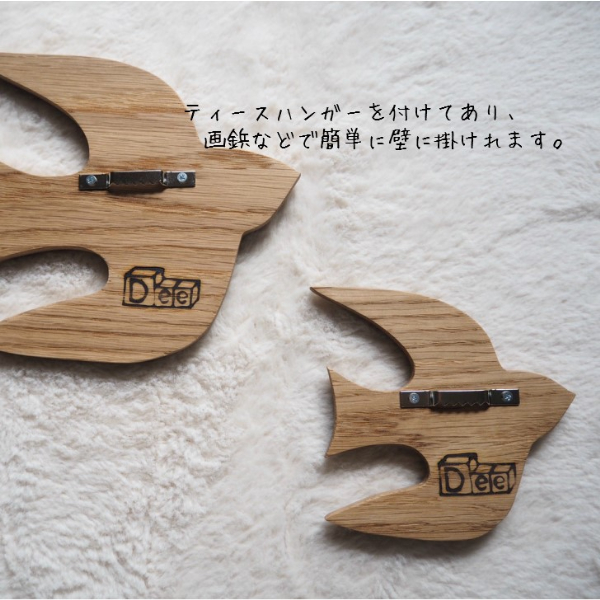 インテリア 北欧 オーク材の鳥のモチーフ MサイズSサイズ2個セット 木製オーナメント 鳥 ツバメ 壁飾り ウォールデコ ホワイトオークオーナメント 韓国 暮らし スタイル 天然木 無垢材 新築 自宅 雑貨 木製雑貨 伊予市｜C31