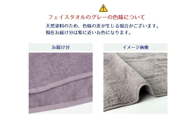 フェイスタオル 5枚 グレー ピンク ベージュ 天然加工 今治産 今治産タオル 地域の自然を染めるタオル 河上工芸所｜D46-e グレー1枚／ピンク2枚／ベージュ2枚