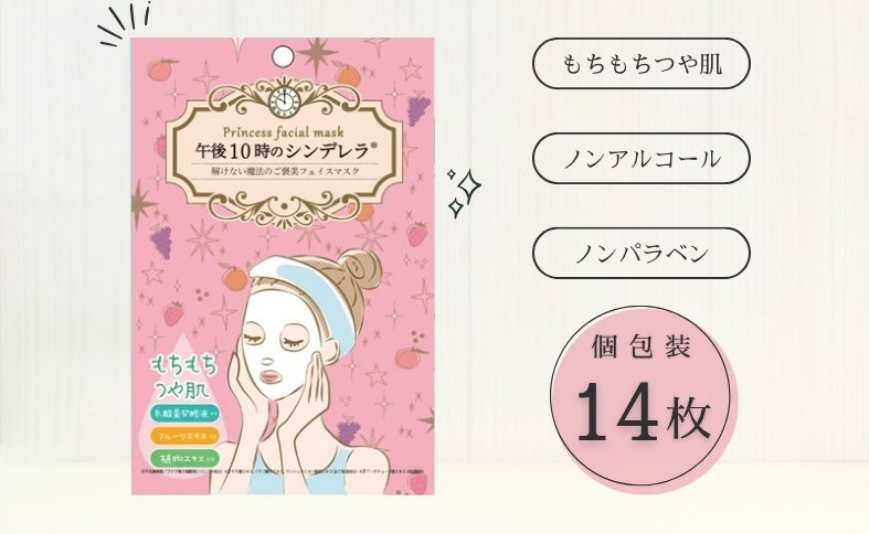 フェイスパック 14枚 個包装 国産 もちつやな 午後10時のシンデレラ もちもち エッセンスマスク 乳酸菌発酵液×フルーツエキス×植物エキス フェイスマスク パック 毛穴ケア フリー処方 ノンアルコール ノンパラベン 日本製 ソアリコスメ 山陽物産｜A50