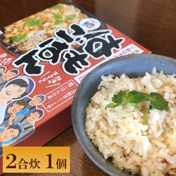 炊き込みご飯の素 はもごはんの素（2合炊き用・360g）×1パック 双海 下灘 レトルト｜A70