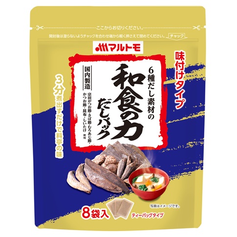 だしパック ダシ 6種だし素材の 「和食の力 だしパック®」 （8g×8袋）×4個セット マルトモ かつお節 昆布 椎茸 宗田鰹節 さば節 あじ節 出汁｜A77