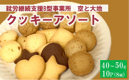 リクエスト専用　オーダー受付　手作りクッキー 小さな菜園の手作りクッキーBOX(95g×6袋)【発酵バター100%】 | 福岡県