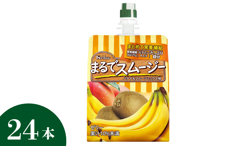 ハウス まるでスムージー バナナ＆フルーツミックス味150gパウチ×1ケース（全24本）| C102