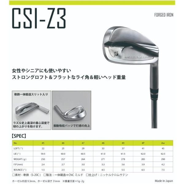 ゴルフ ゴルフクラブ ラズルダズルCSI-Z3 アイアンセット グラファイトデザイン ラウネ オーダーメイド アイズファクトリー｜F41