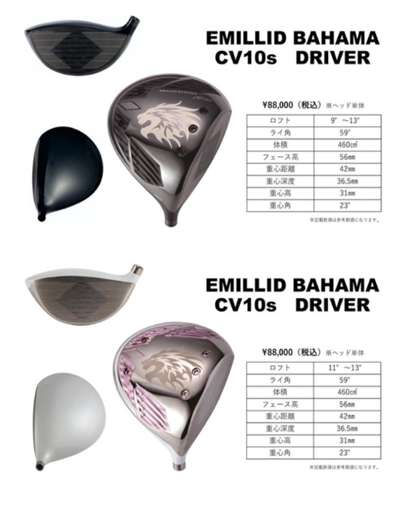 ゴルフ ゴルフクラブ エミリッドバハマCV10S フジクラベンタス エミリッドバハマグリップ オーダーメイド アイズファクトリー｜F52