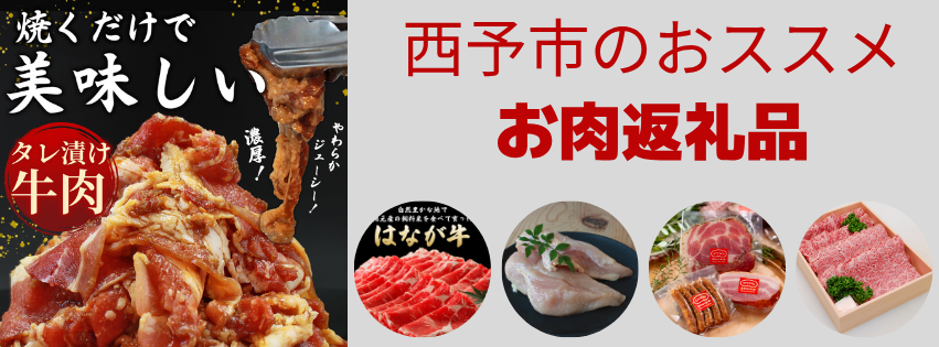 ～お肉特集～