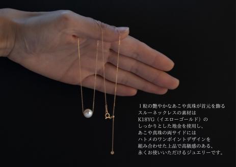 明浜産あこや真珠8.5mm　K18YGスルーネックレス