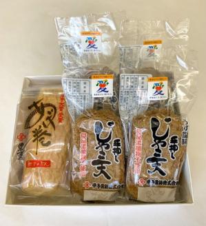 伊予蒲鉾　特上揚巻き・無添加うす塩手押しじゃこ天セット