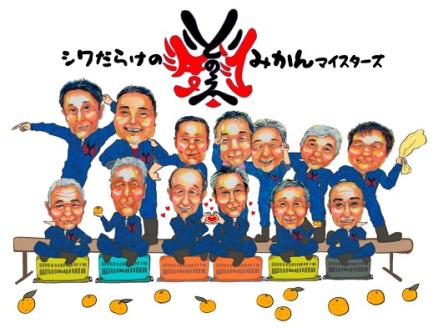 大人のオレンジジュース　王様セット（お酒で割るのもおススメ編）数量限定