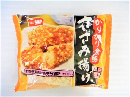 【お徳用】かりかり食感ささみ揚げ（5個入×12袋）