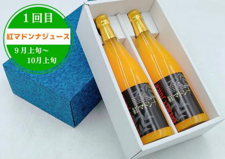 【定期便全3回】紅マドンナジュース・愛媛みかん・谷口農園のいちご（紅い雫）