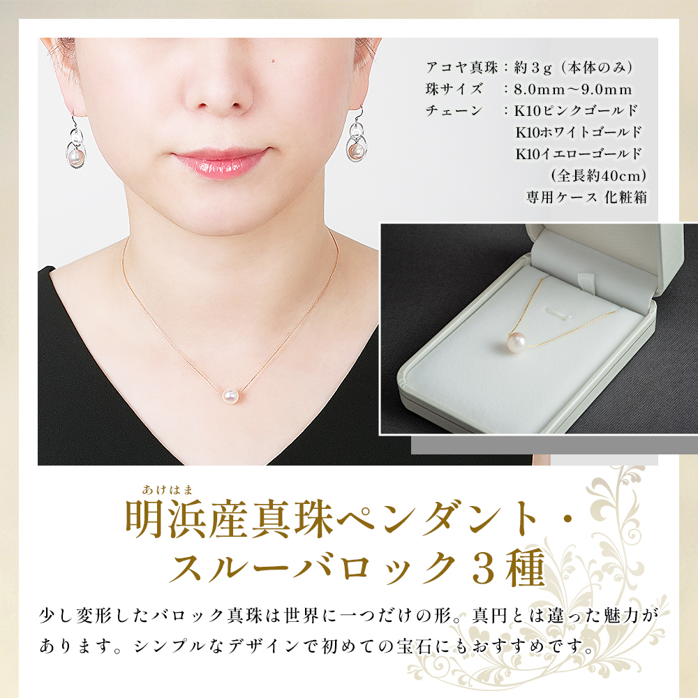 ＜明浜産 福引きパール（70,000円寄附）＞ 保証書付 純国産 高品質 アコヤ真珠 パール 福袋 あこや ネックレス アクセサリー レディース 女性 誕生日 記念日 成人祝い cosmic 愛媛県 西予市