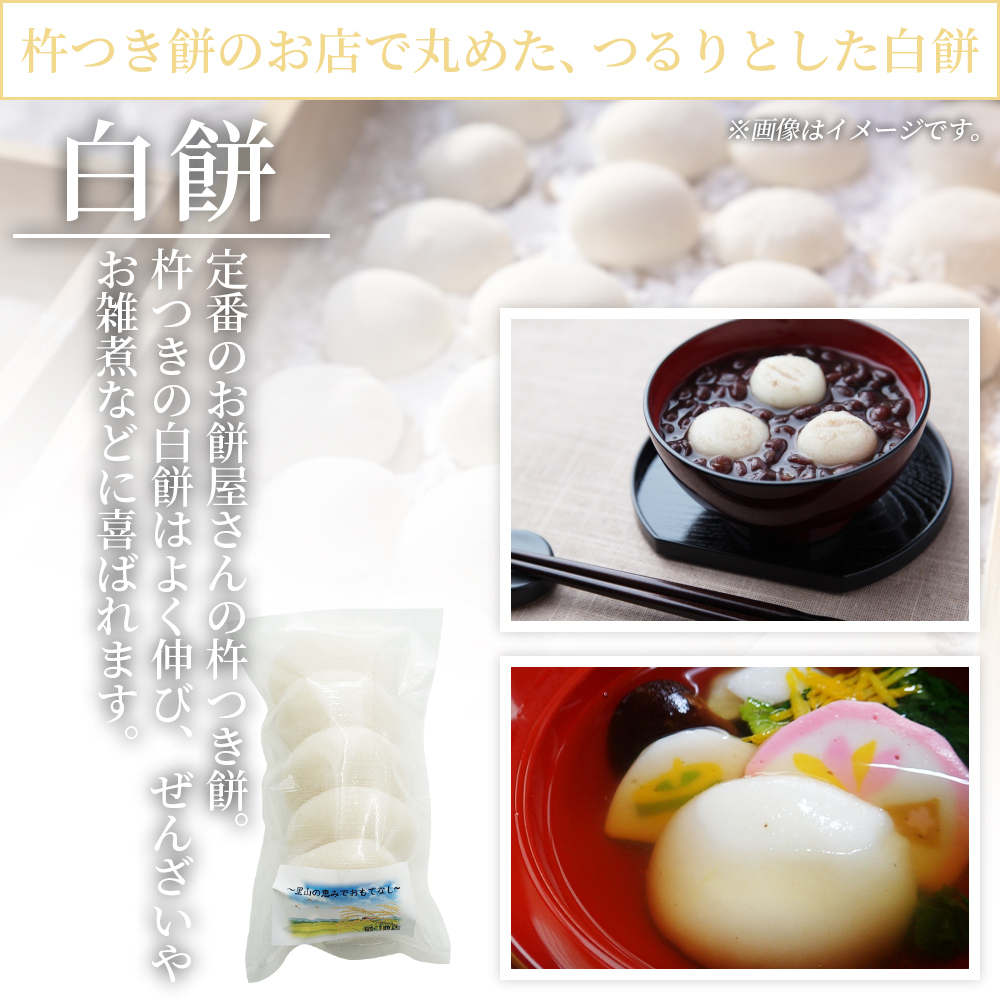 ＜樋口餅店の杵つき白餅 20個＞ もち 餅 モチ 丸もち オモチ ぜんざい お汁粉 おしるこ 雑煮 お雑煮 正月 お正月 食品 愛媛県 西予市