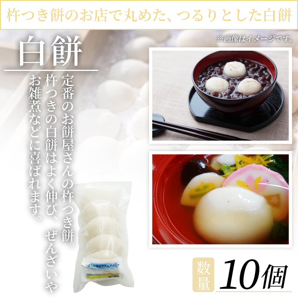 ＜樋口餅店の杵つき白餅と杵つきつぶろ餅 20個＞ もち 餅 モチ 丸もち うるち米 もち米 ぜんざい お汁粉 おしるこ 雑煮 お雑煮 正月 お正月 食品 愛媛県 西予市