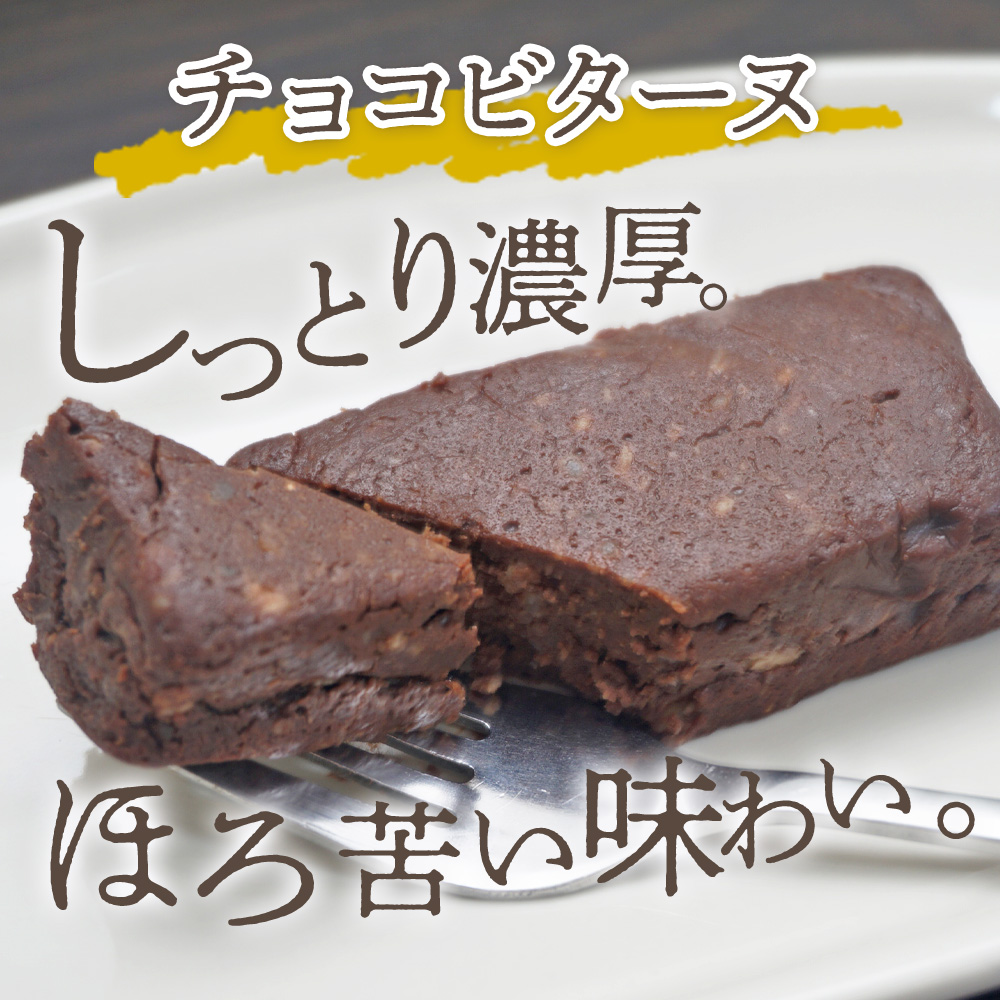 ＜中城本家酒造「城川郷」酒粕のチョコビターヌ 12個＞ お酒 焼き菓子 洋菓子 おやつ デザート お取り寄せ 詰め合わせ 個包装 ギフト スイーツ工房絹 愛媛県 西予市