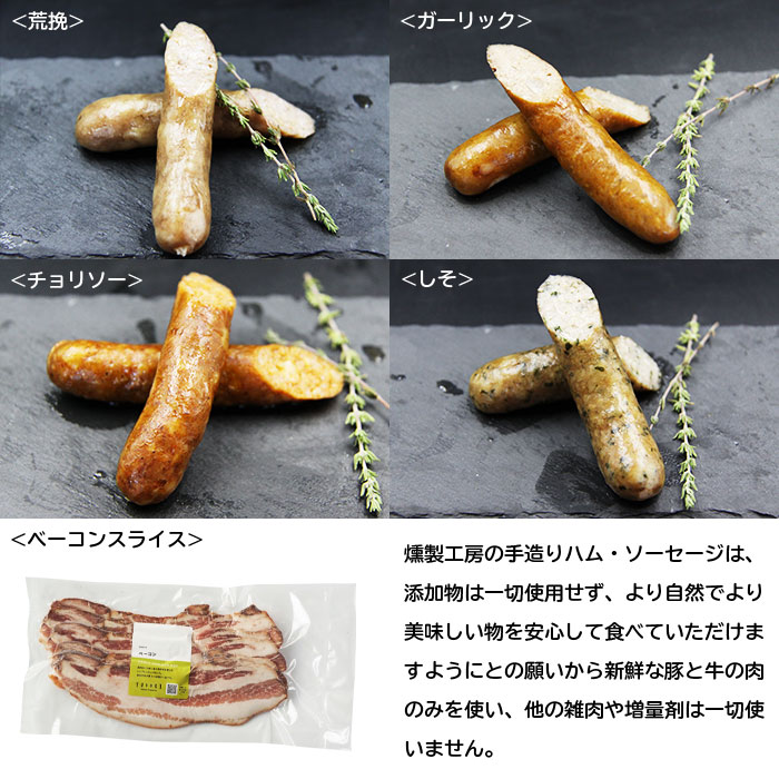 ＜ゆうぼく燻製セット 計5種＞ ウインナー ベーコン チョリソー ソーセージ しそ ガーリック 荒挽 詰め合わせ 食べ比べ 豚肉 おつまみ お肉 肉 ぶたにく ぶた肉 ブタ肉 ギフト 肉加工品 特産品 愛媛県 西予市