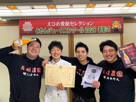 愛媛県明浜産　天晴兄妹みかんジュース（温州みかん・はるか・デコぽよ） 3種類セット