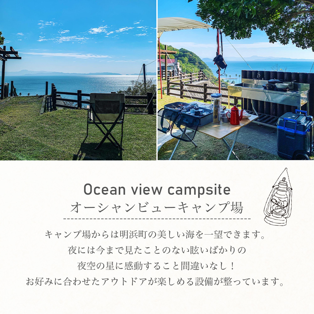 ＜オートキャンプ場「きゃんぱ」テントサイトデイキャンプチケット＞宿泊なし キャンプ キャンピング テントキャンプ 連休 夏休み 冬休み GW 休暇 家族 アウトドア あけはまシーサイドサンパーク 明浜 愛媛県 西予市